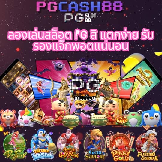 สล็อต คิง ค อง
